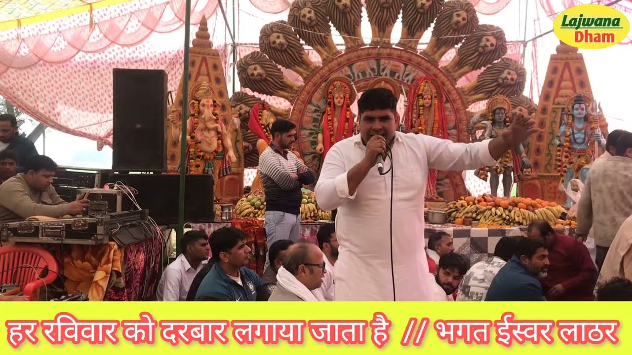 श्री बाला जी New भजन // 2026// मेहंदीपुर में बालाजी तेरा देखा खेल // Arun Lather // भगत ईस्वर लाठर /