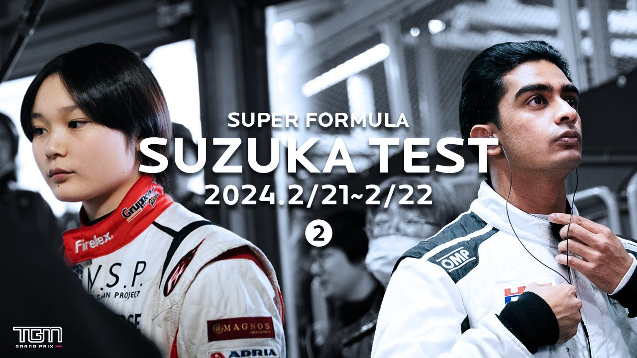 SUPER FORMULA 鈴鹿テスト - FP1-2