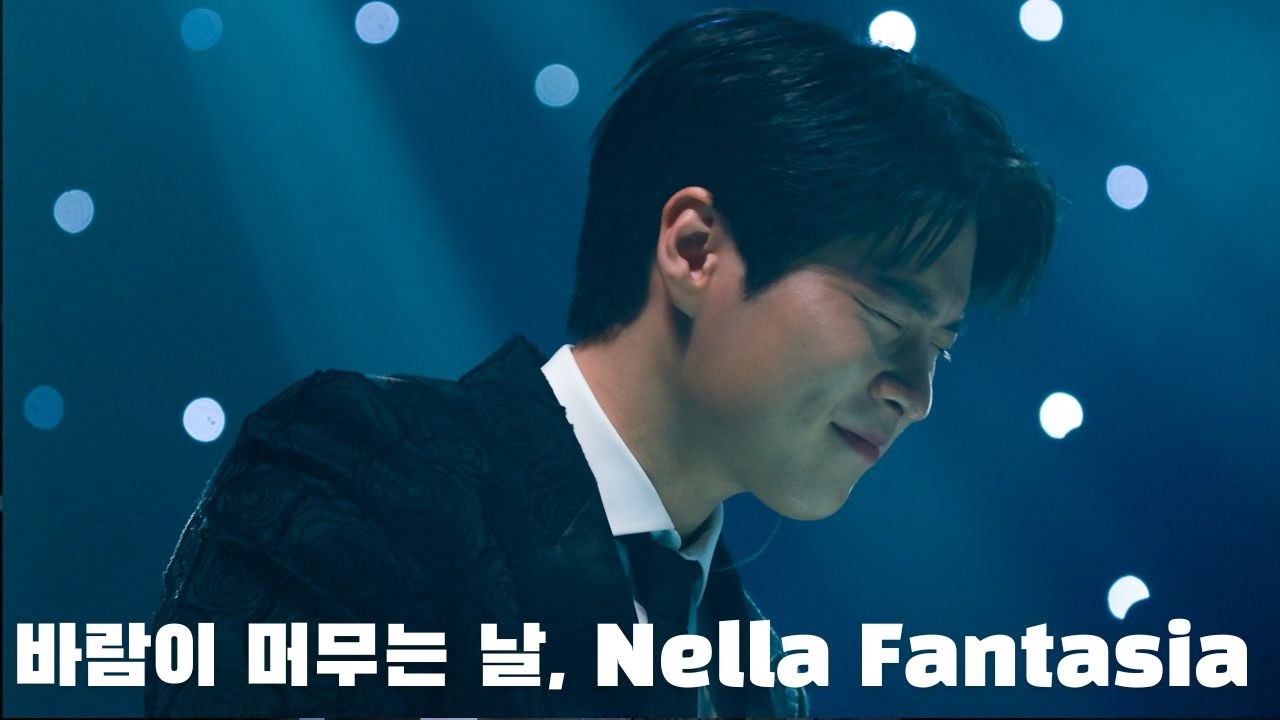 [4K] 김지훈 Focus 바람이 머무는 날,  Nella Fantasia Timeless Classic 20260227_금