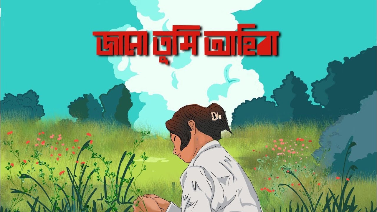 JANU TUMI AHIBA ||GUPOBALOK FT @kenny_basumatary ||OFFICIAL MUSIC VIDEO|| LOFI ASSAMESE RAP SONG