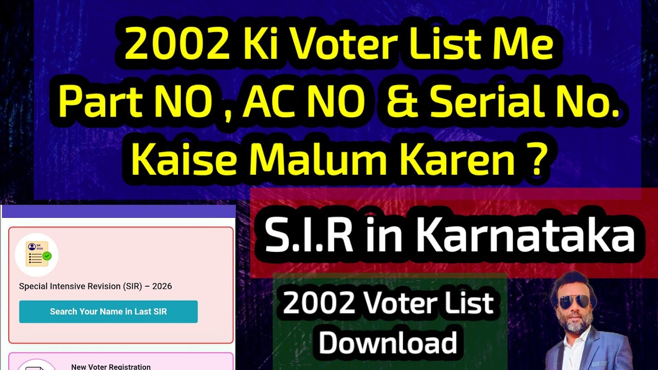 2002 Ki Voter List Me Part No. , AC No.  & Serial No. Kaise Malum Karen ? 2002 Voter List Download 👍