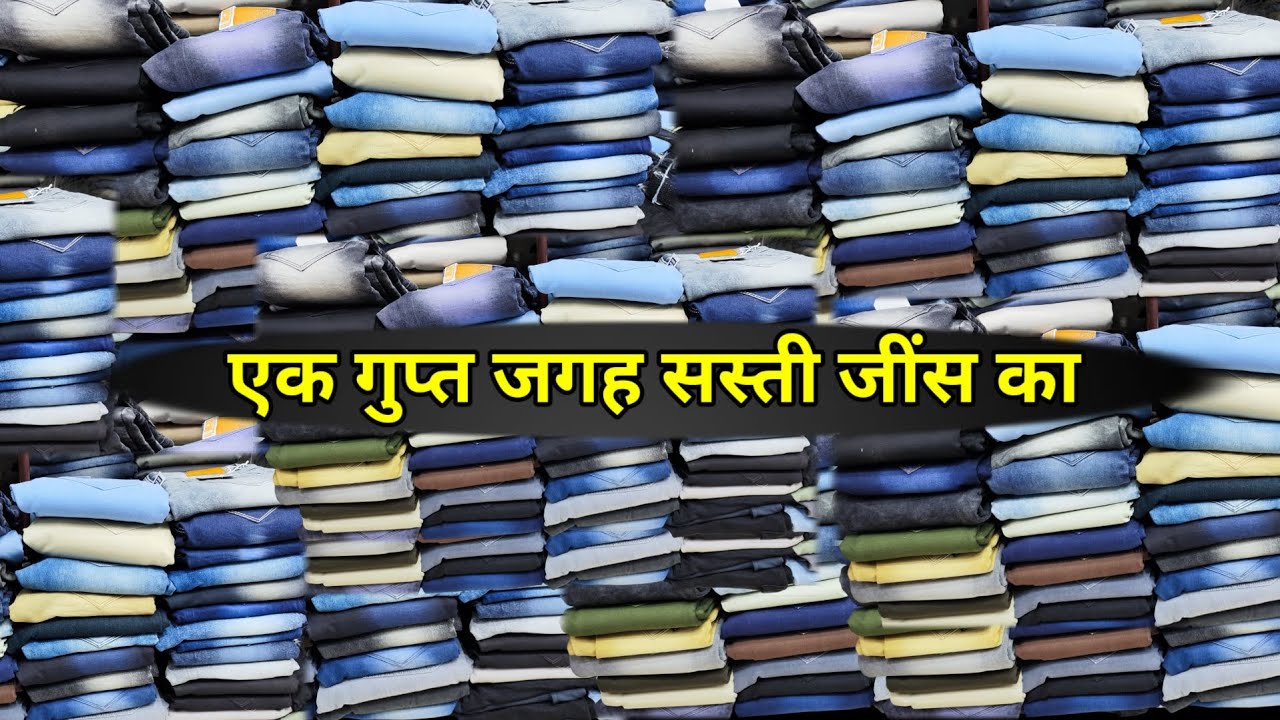 Just Rs70 Mens Jeans Manufacturer Wholesale Market Of jeans Ulhasnagar Mumbai jeans market