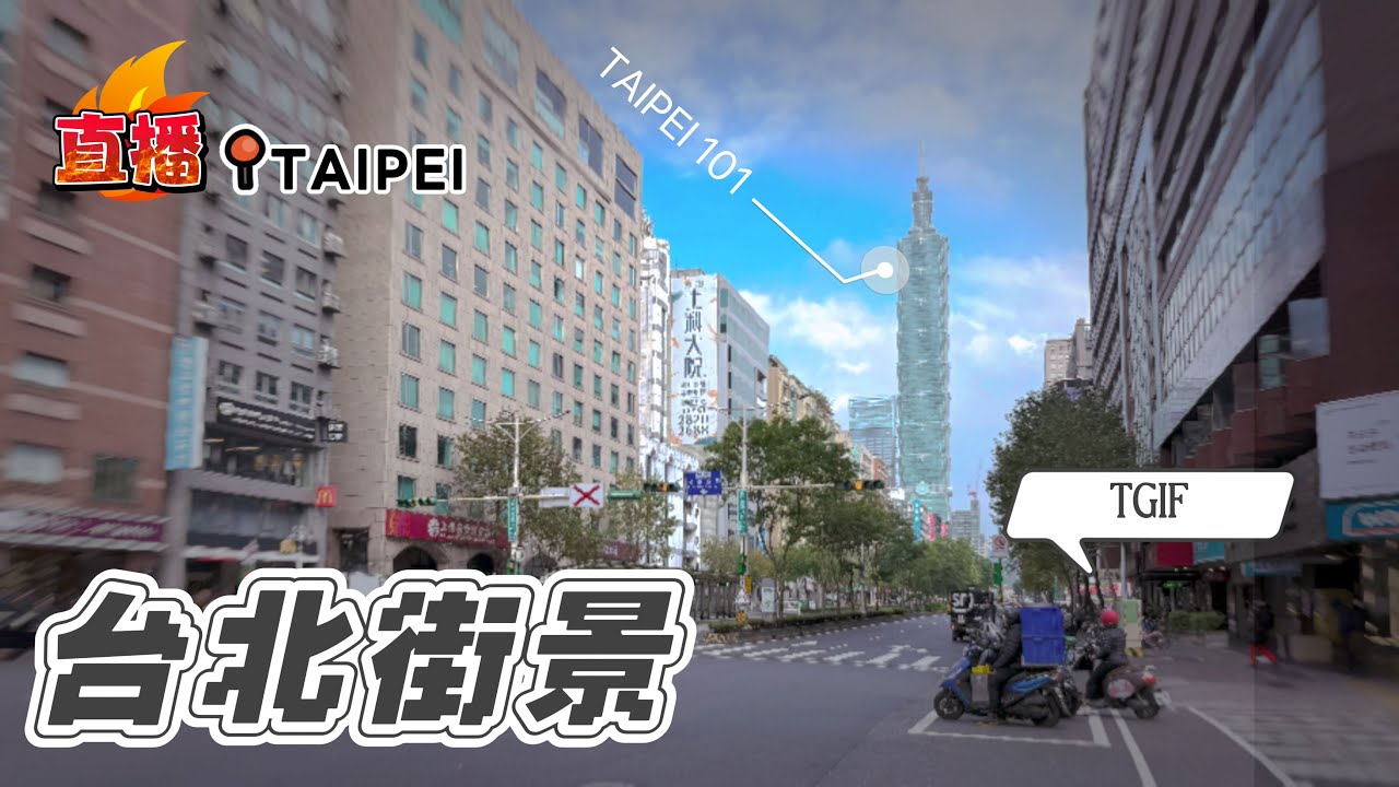 4K Taipei Live｜台北行駛中｜Thanks God it's Friday