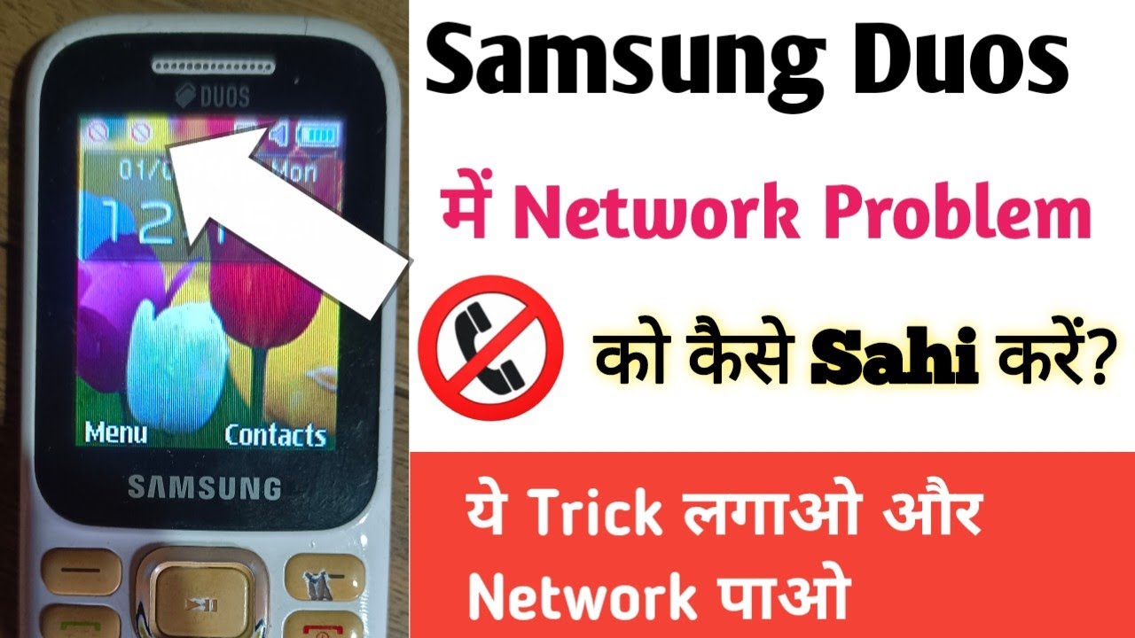 Как исправить проблемы с сетью на клавиатуре Samsung Mobile | Проблемы с сетью на клавиатуре Sams...