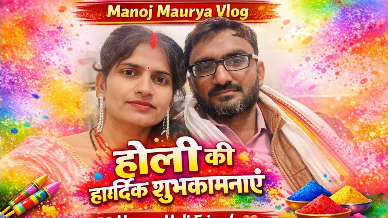 🫟🫟Holi ki hardik shubhkamnaen aap Sabhi bhai bahanon ko 🫟🫟