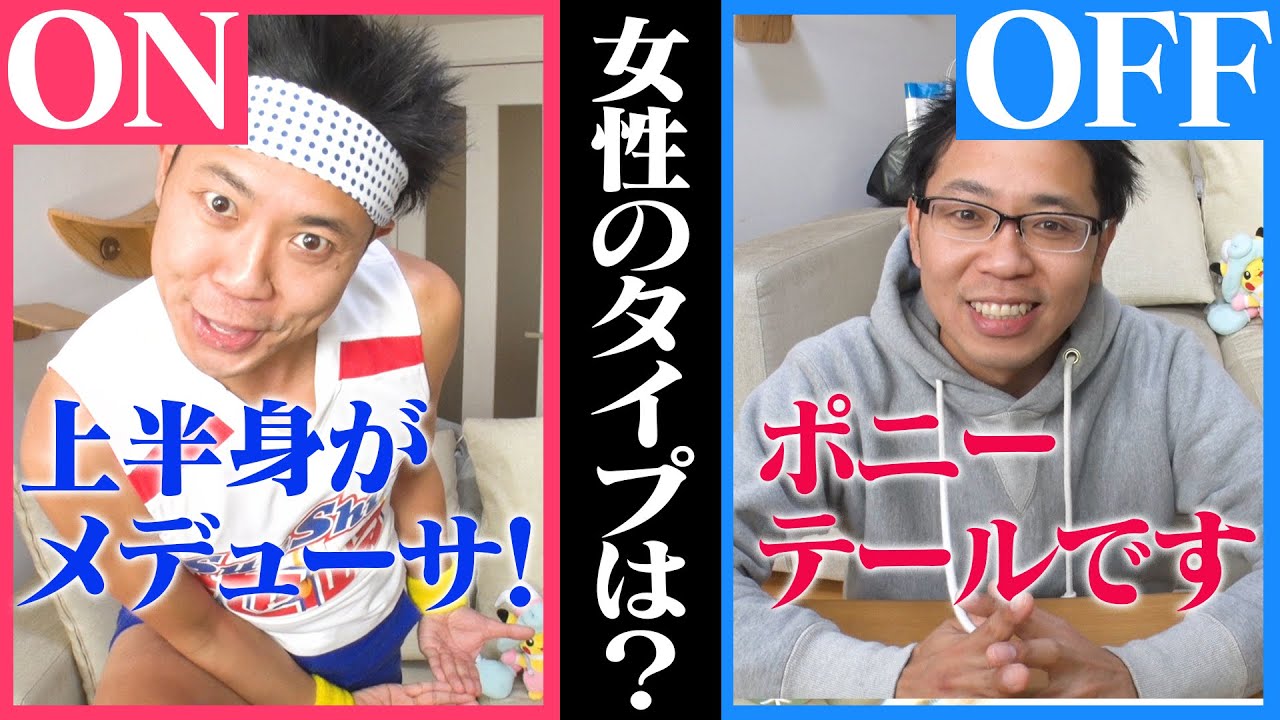 【質問コーナー】サンシャイン池崎の答えが、オンとオフで真逆だった！！！