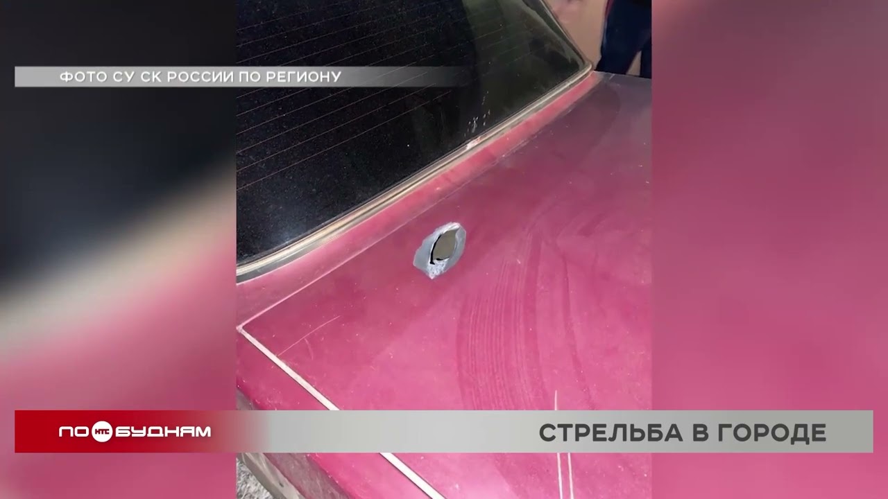 Стрелявших по машинам и ранивших человека мужчин задержали в Черемхове