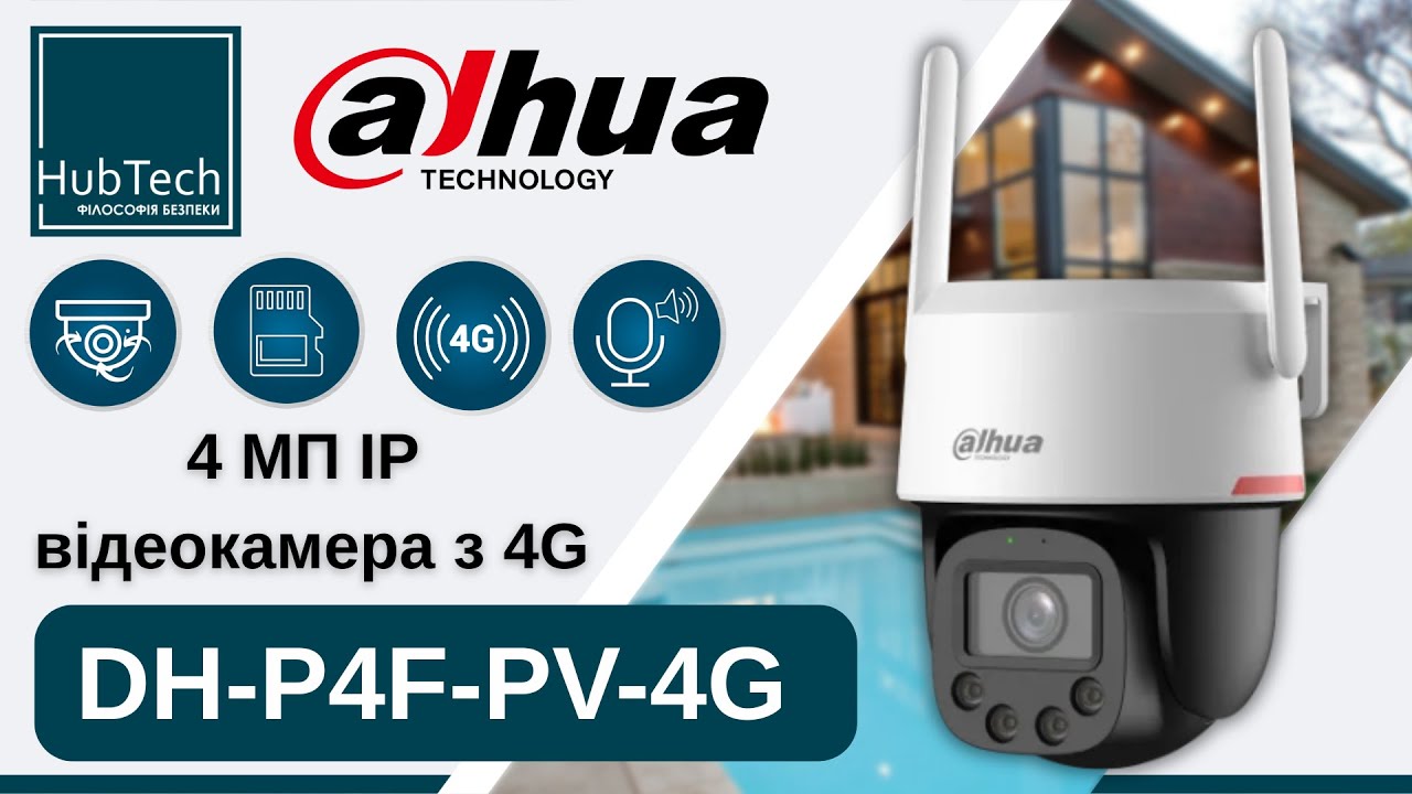 📦 Розпаковка 4 МП IP відеокамера Dahua з 4G DH-P4F-PV-4G