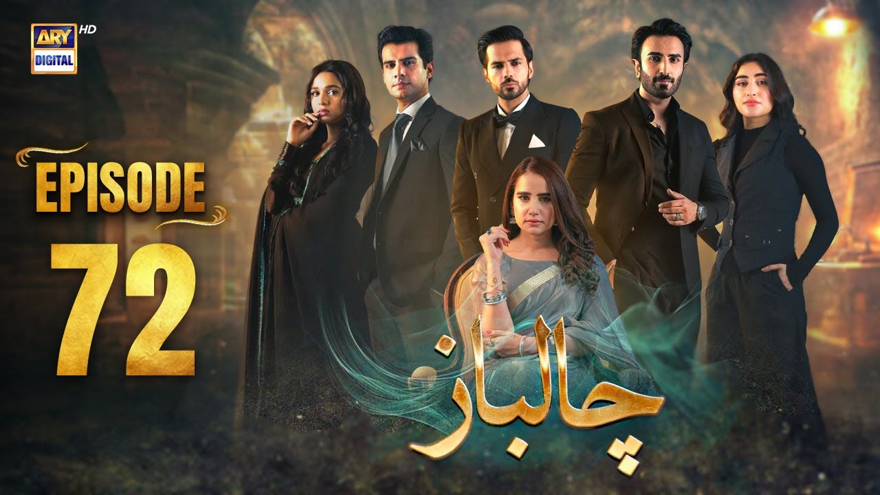 Chaalbaaz Episode 72 | 21 Dec 2025 | Eng Sub | Saniya Samshad | Zoha Tauqeer | ARY Digital Drama