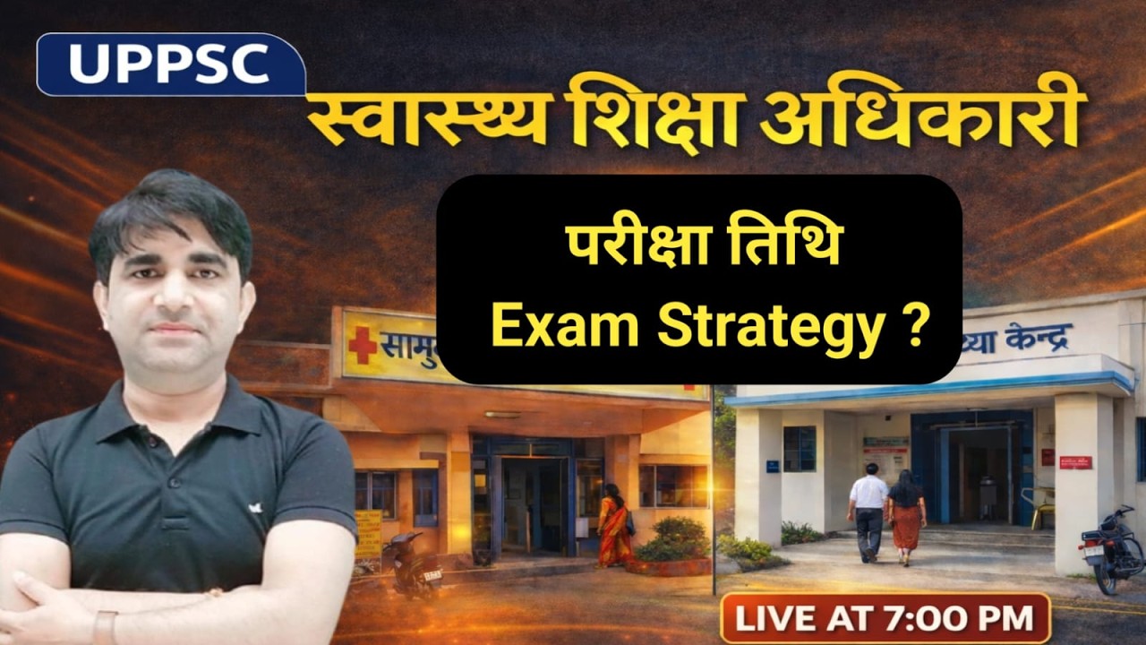 स्वास्थ्य शिक्षा अधिकारी |  Mock - 28 UPPSC HEO |#health #education #heo | #uppcs | #uppcslatestnews