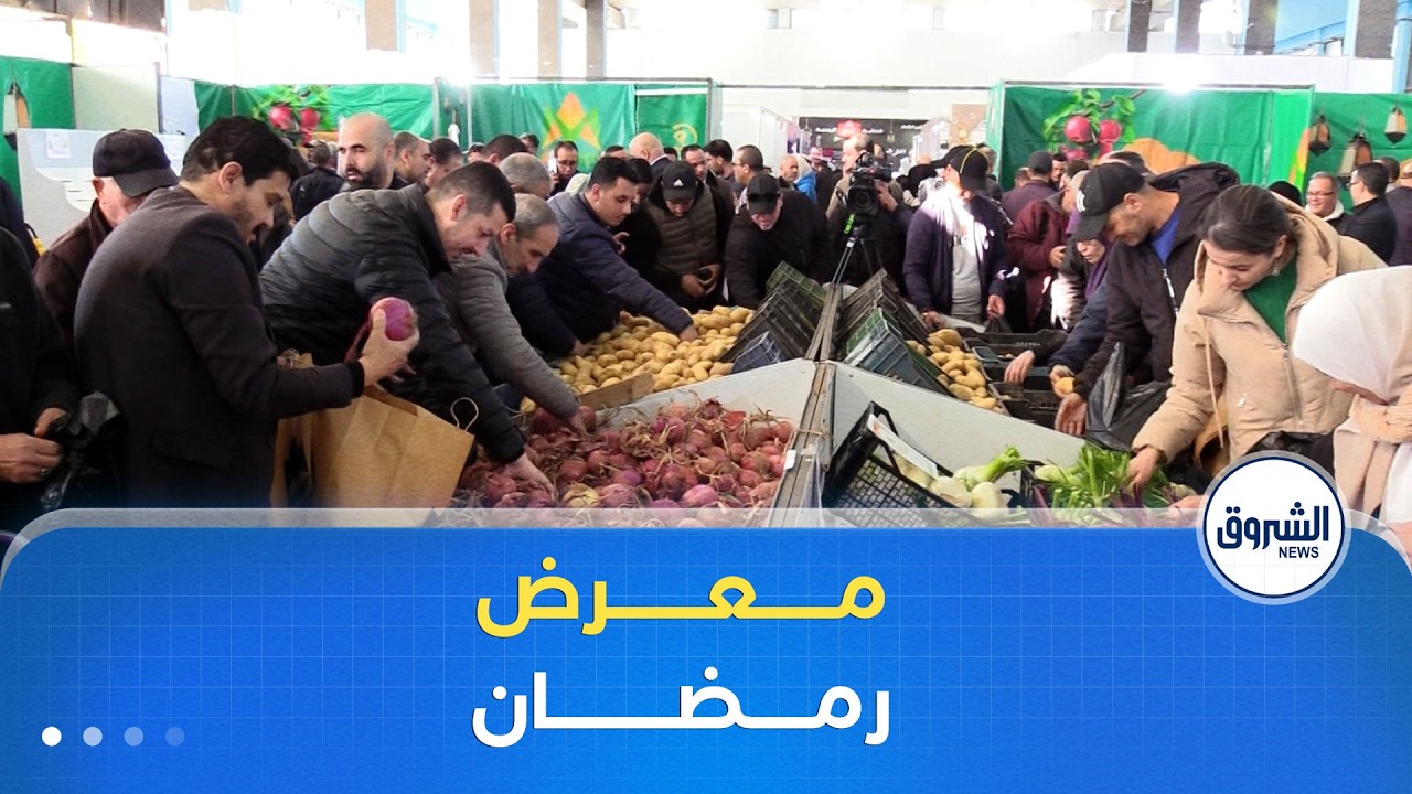 معرض رمضان في القصر.. السلع من المنتج إلى المستهلك وبأسعار تنافسية