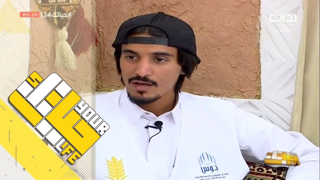 #حياتك34 | مواقف دراسية - عبدالرحمن السويل ورائد الشمري ومحمد الحارثي وبدر بنيدر