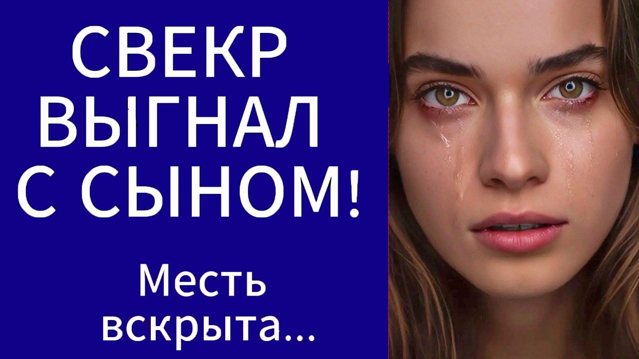 Беременная вдова. Битва за сына.