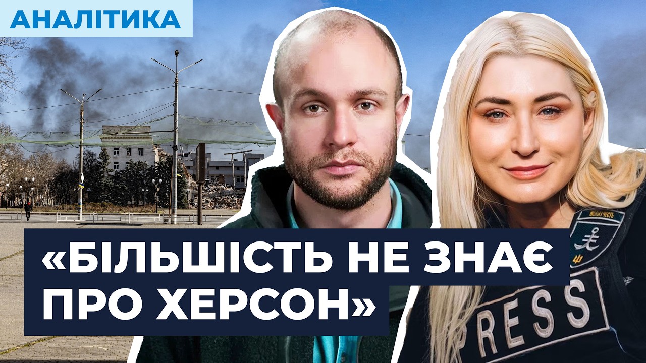 Репортажі між обстрілами РФ. Що іноземні журналісти розповідають світові про життя Херсона?