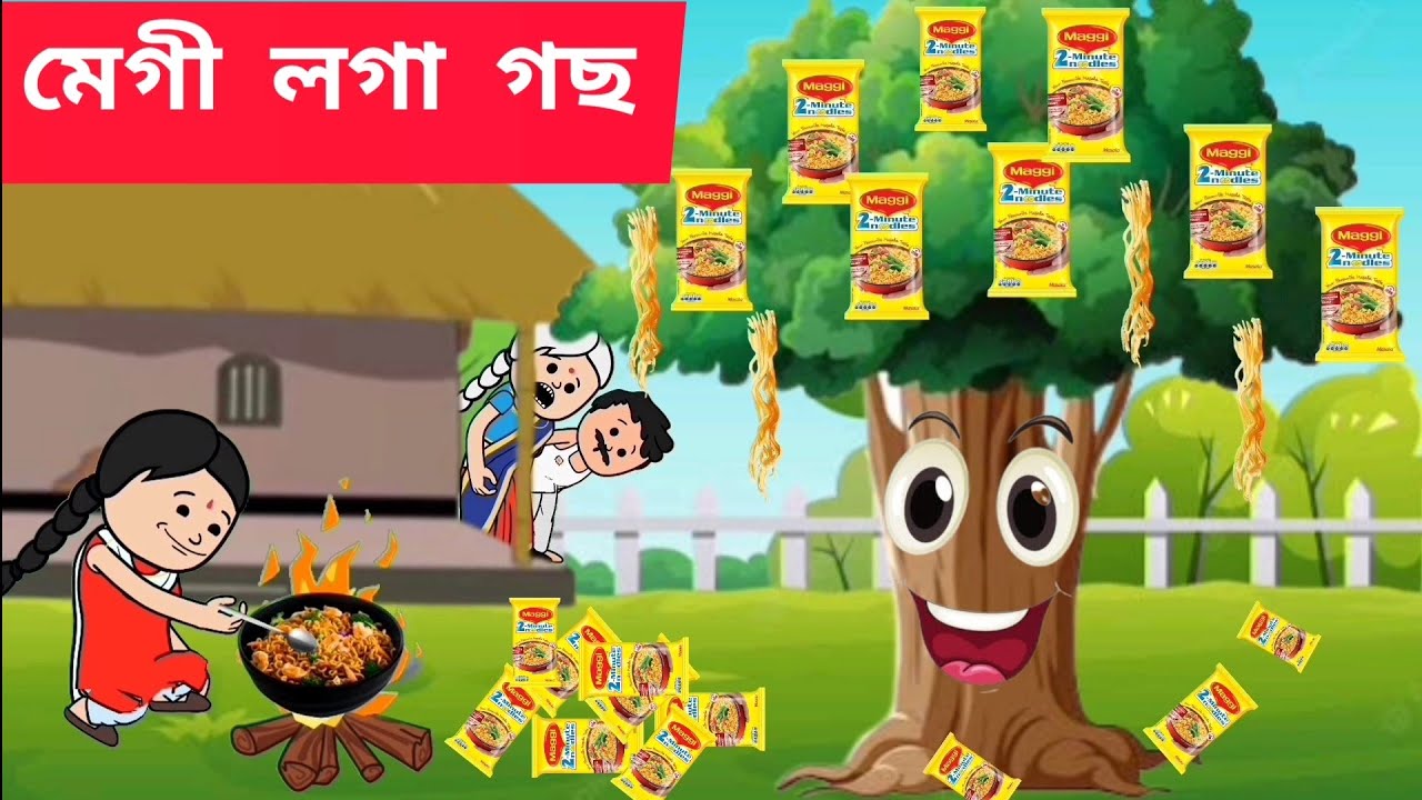 মেগী লগা গছ cartoon/assamese story/putola/hadhu/assamese cartoon /cartoon/