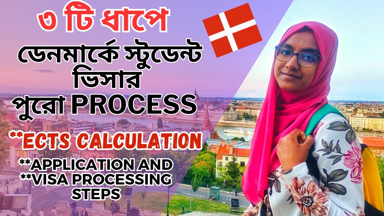 Student ভিসায় ডেনমার্কে আসার step by step পুরো প্রসেস || ECTS ক্যালকুলেশন ||