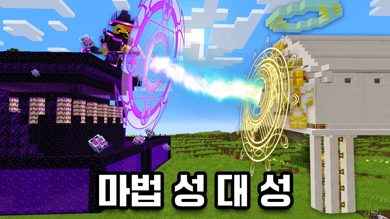 야생에 마법의 성을 지었습니다