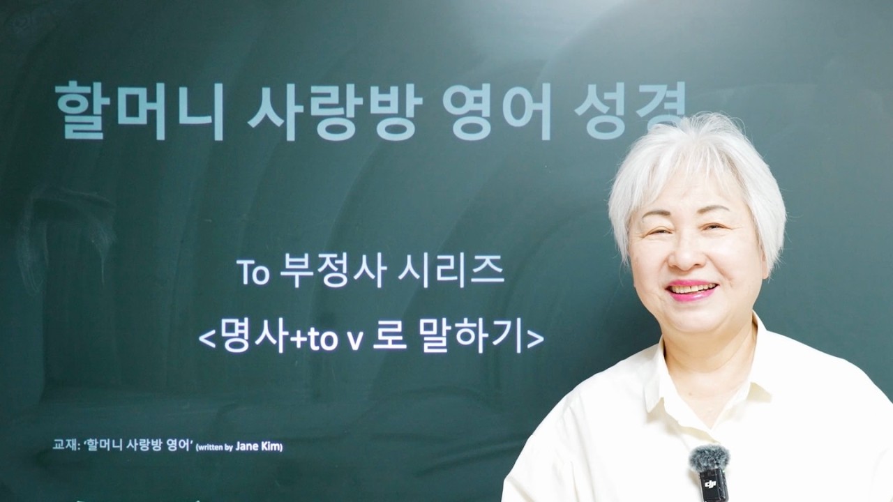 to 부정사 5편 - 명사 + to 부정사