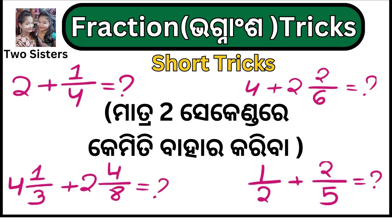 Fraction misana short tricks|| Bhagnansa tricks|| Math Short Tricks|| Twosisters math||Math In odia
