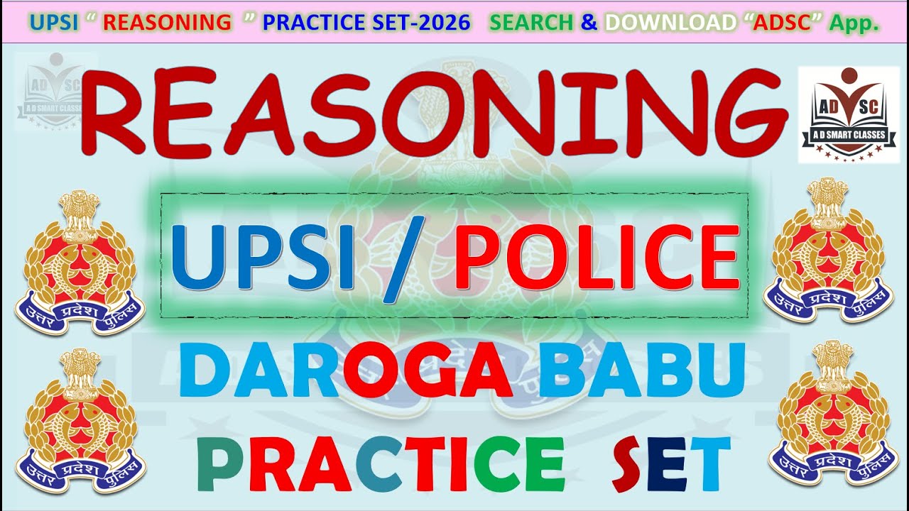 REASONING || UPSI UPP ALPHABET BASED  PRACTICE SET || CLASS 1 || @adsmartclasses​