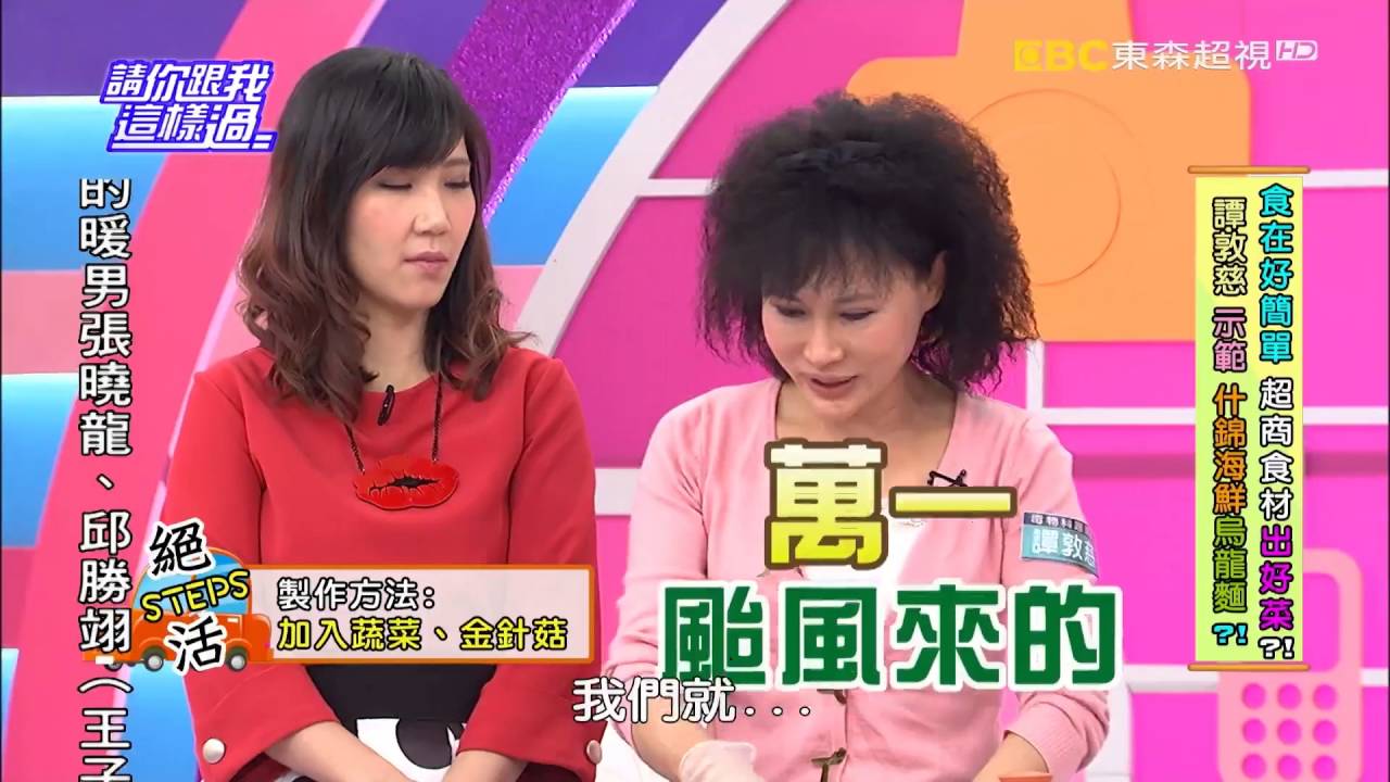 什錦海鮮烏龍麵【就是I分享 跟我這樣過】(毒物科護理師 譚敦慈)
