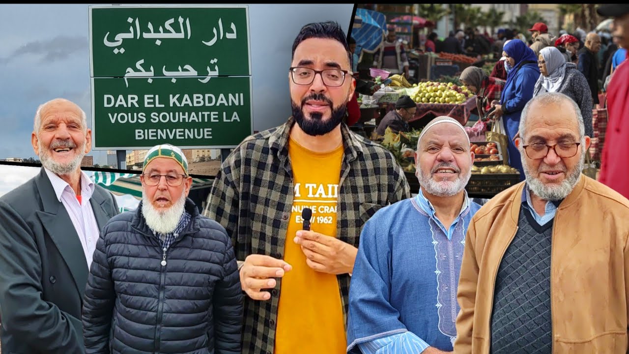 مذا يحدث بـ الحسيمة .. مع جولة في السوق الأسبوعي بـ دار الكبـدانـي Dar Elkabdani