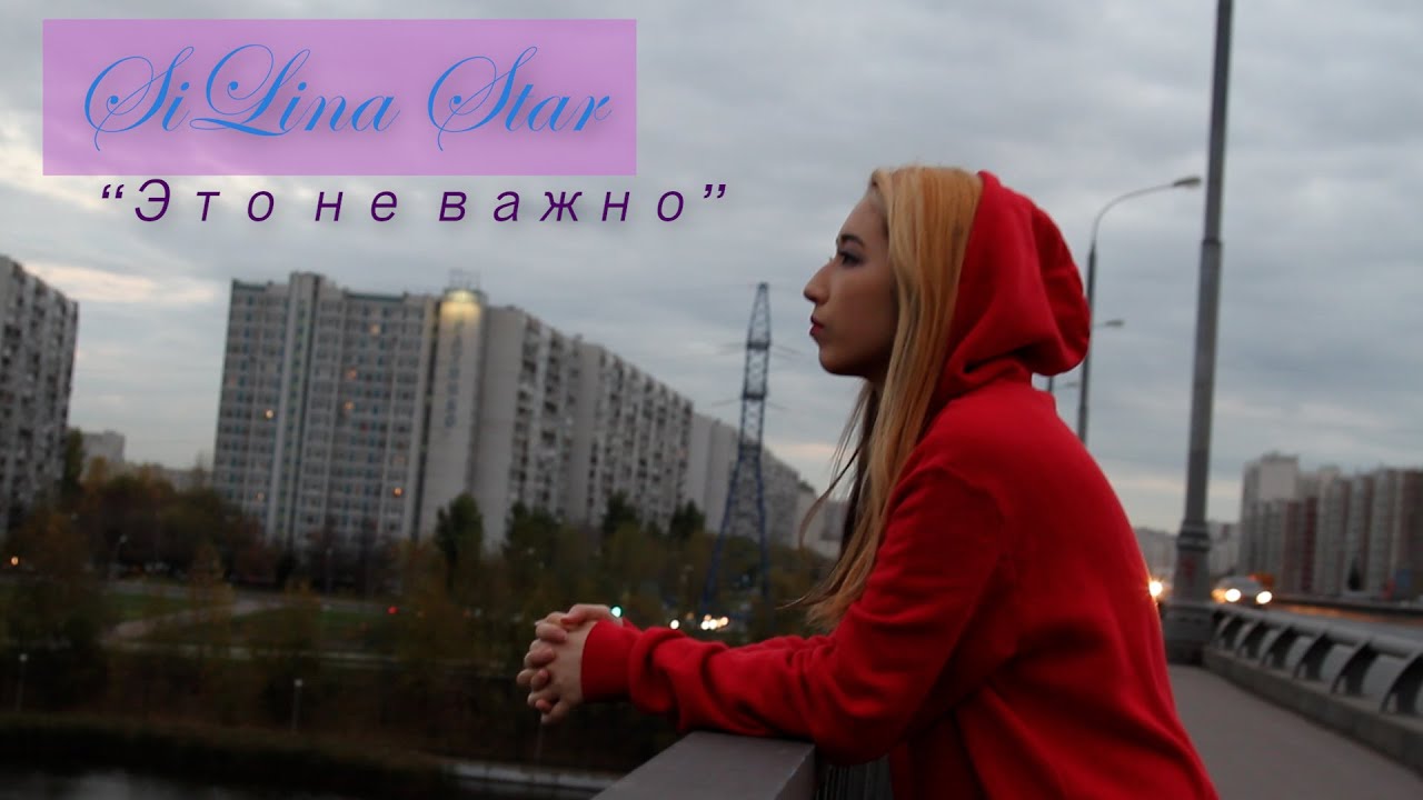 SiLina Star  - 