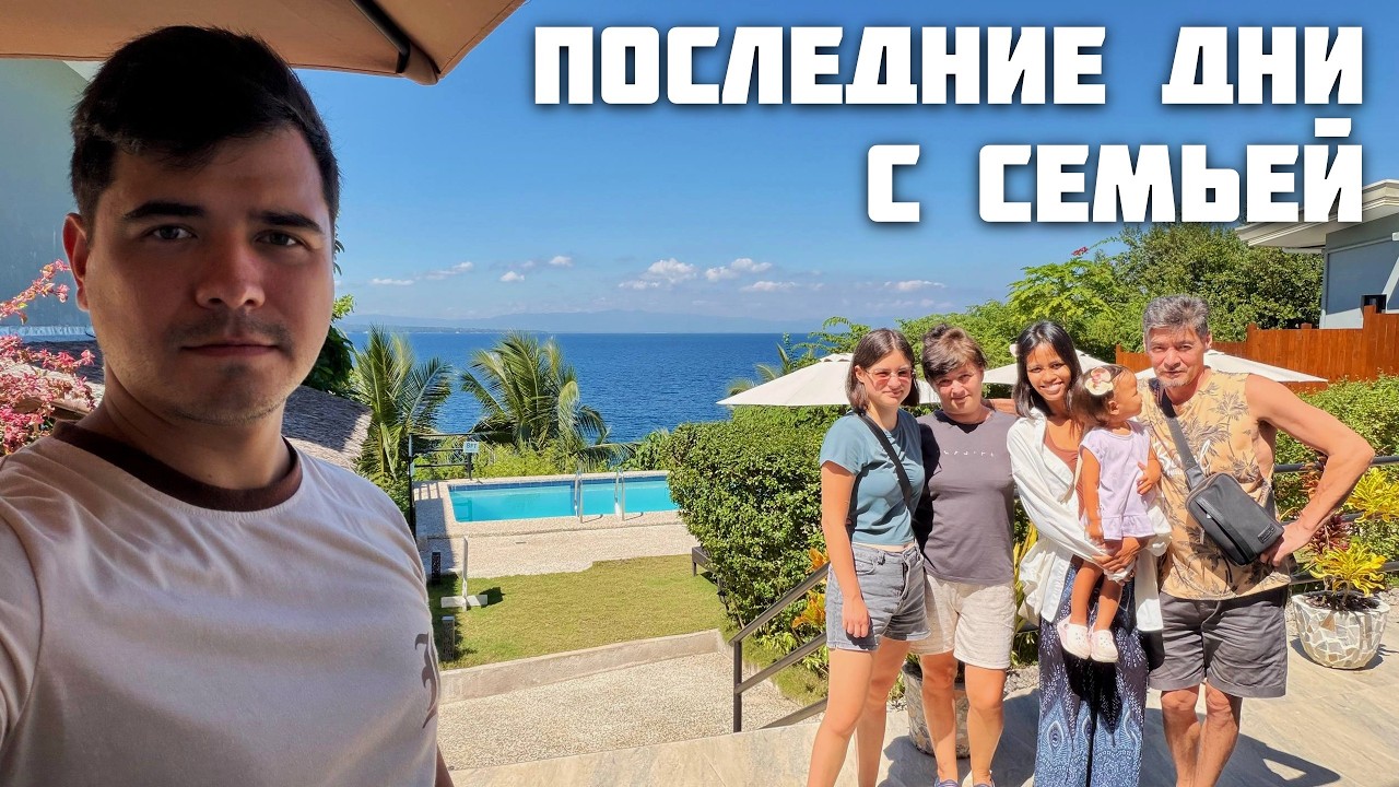 Семья Улетела &mdash; Остались Одни&hellip; Вот Наши будни на Филиппинах / Нашли Необычный Рынок
