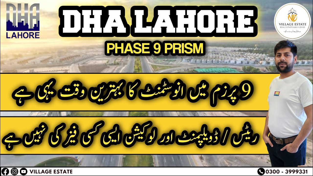 Dha Lahore latest Update Rates | It is the best time to invest | Rates / Development and location