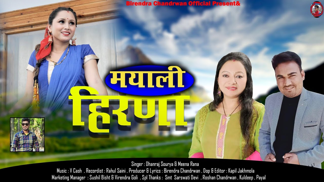 Mayali Hirna//Latest Gaarhwali//Song Singer//Dhanraj Sourya &//Meena Rana//Music V cas Sequence 01 6