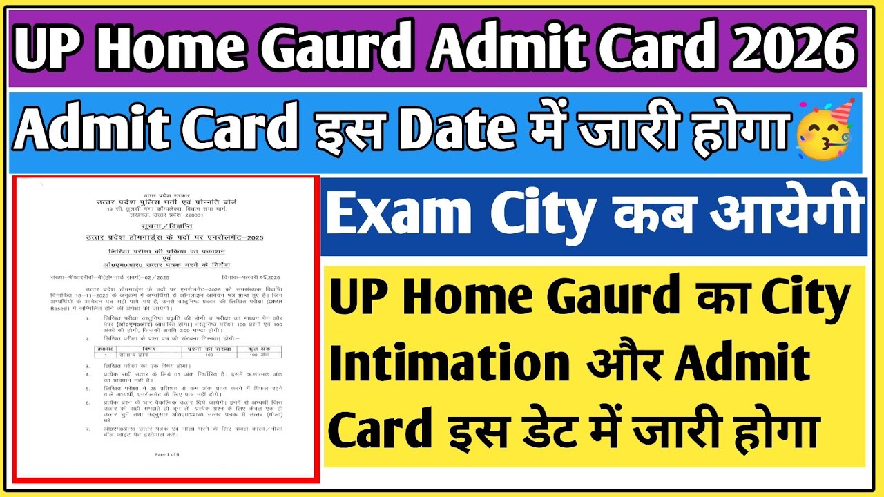 Up home guard admit card kab aaega | up home guard admit card 2026|up Home Guard admit card download