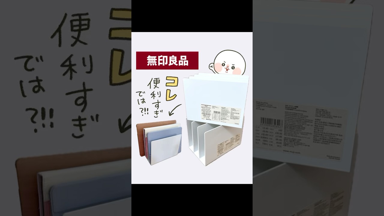 無印良品の仕切りスタンドが、タブレットやノートパソコンを立てておく充電スポットにぴったり