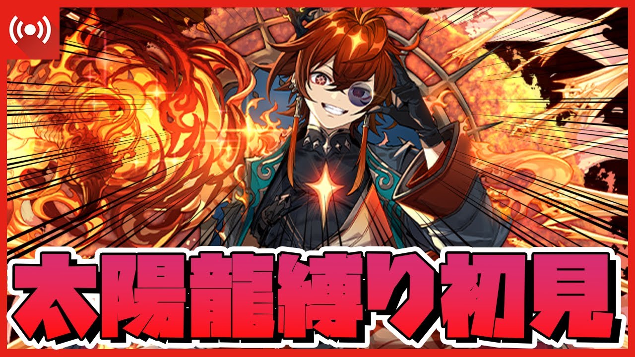 【パズドラ】ついにきた太陽チャレンジをドラゴン縛りで初見クリアできるのか!?  #shorts #パズドラ #リゼロ