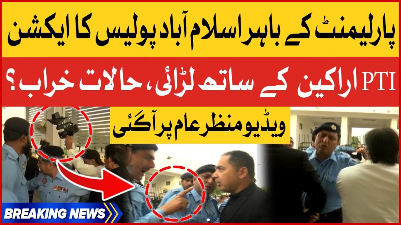PTI Leaders vs Islamabad Police | PTI MNAs Stopped Outside National Assembly | Breaking News