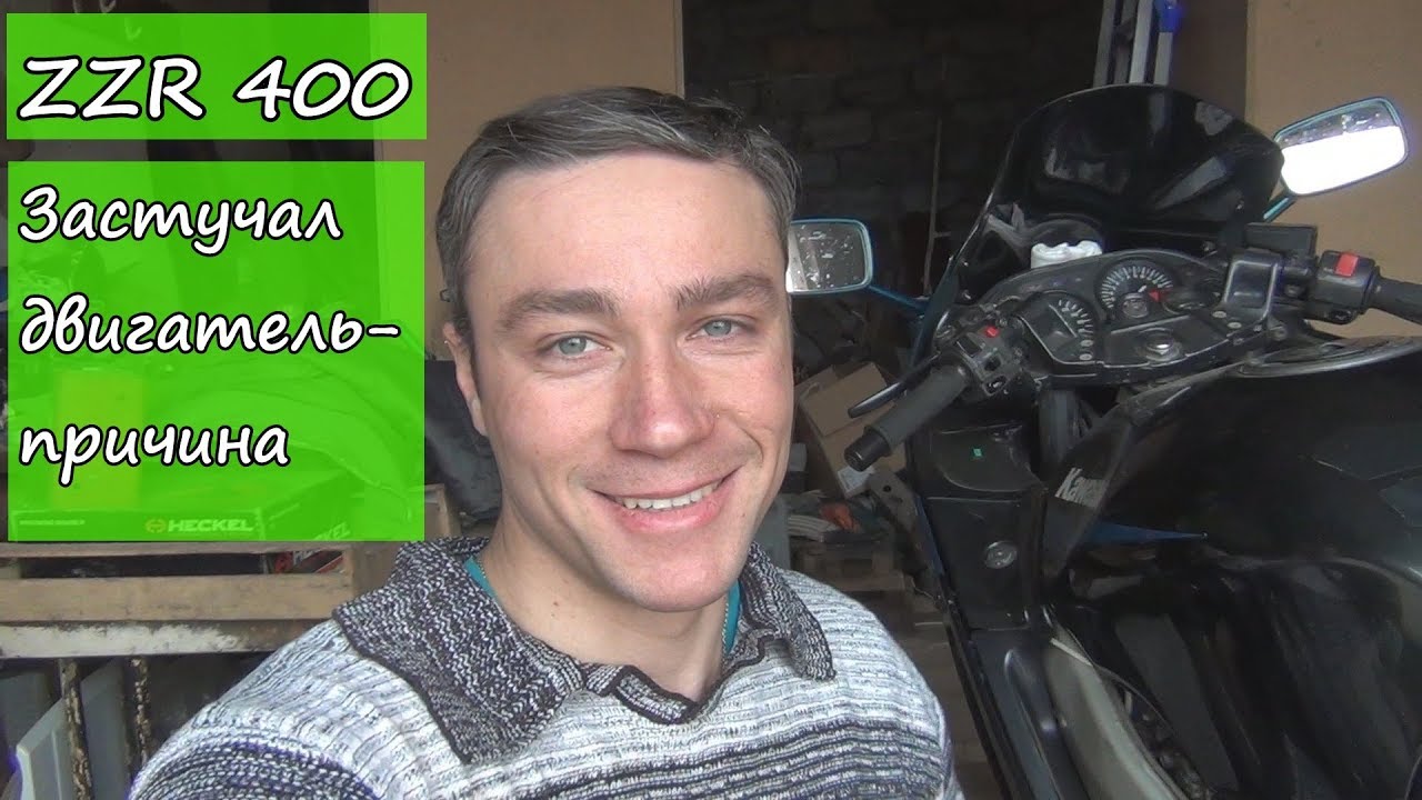 ZZR 400 Застучал двигатель- причина