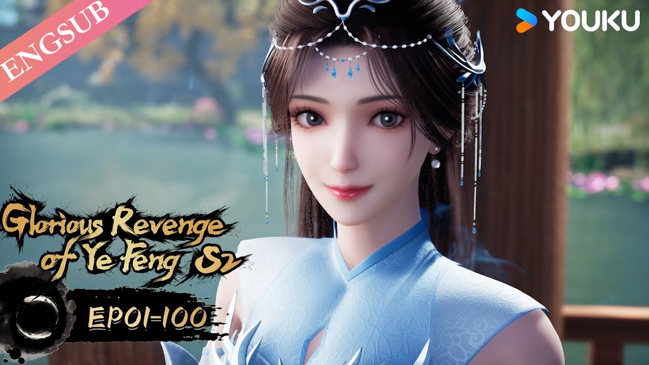 【Glorious Revenge of Ye Feng 】EP01-100 | Chinese Fantasy Anime | YOUKU ANIMATION