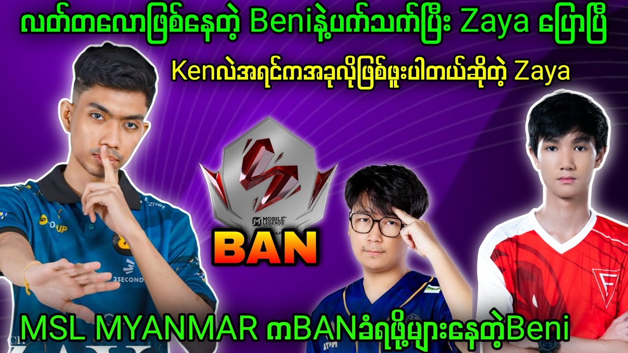 လူငယ်လက်သစ်‌တွေကို စမူ‌ဆာတခုကြောင့် ပြဿနာမတက်ပါစေနဲ့ဆိုတဲ့ ဆရာကြီး#mlbb #brumese #myanmar #1v1 #yg