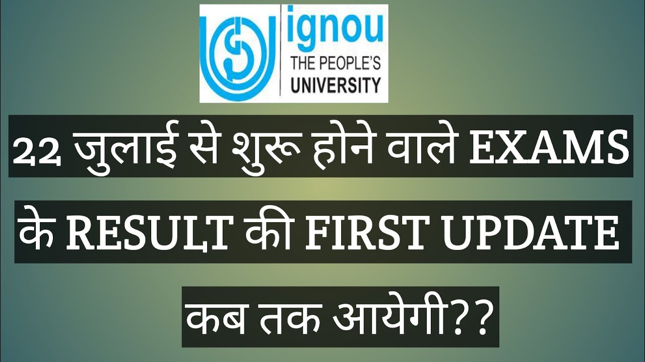 IGNOU JUNE 2022 EXAMS के RESULT की FIRST UPDATE कब आयेगी। COMPLETE DETAILS