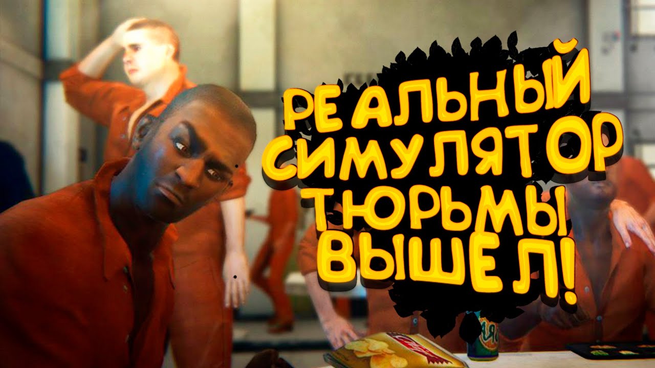 A REAL PRISON SIMULATOR IS OUT NOW! - Prison Simulator