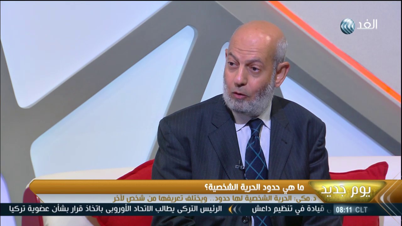 يوم جديد | ما هي حدود الحرية الشخصية؟