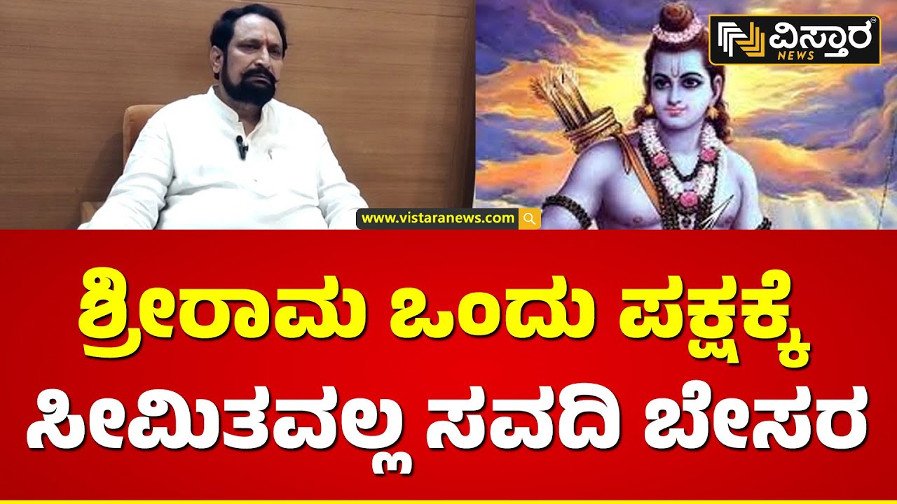 ಬಿಜೆಪಿ ವಿರುದ್ದ ಹರಿಹಾಯ್ದ ಲಕ್ಷ್ಮಣ ಸವದಿ | Laxman Savadi Slams BJP Leaders | Vistara News