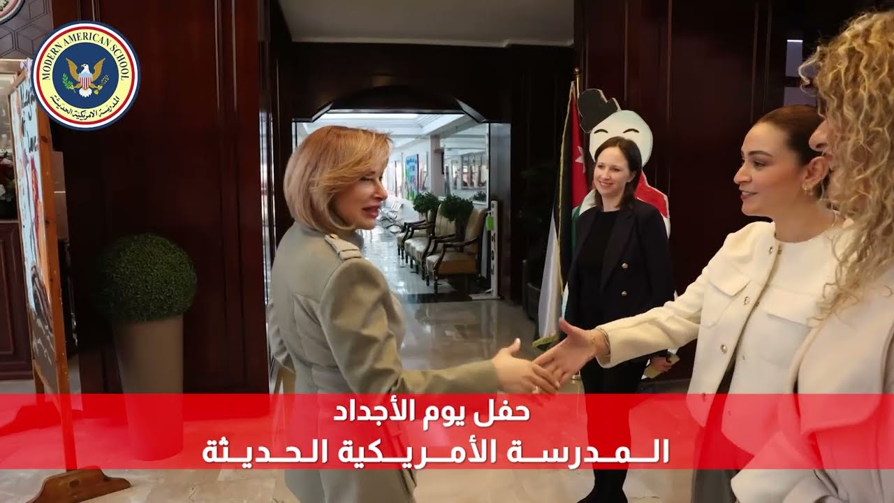 حفل يوم الأجداد - Grandparents Day