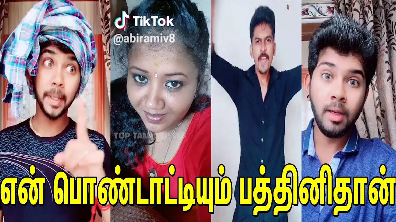 பல ஆண்களுடன் அபிராமி செய்த டிக் டோக் வீடியோஸ் | kundrathur abirami tik tok videos | ttn