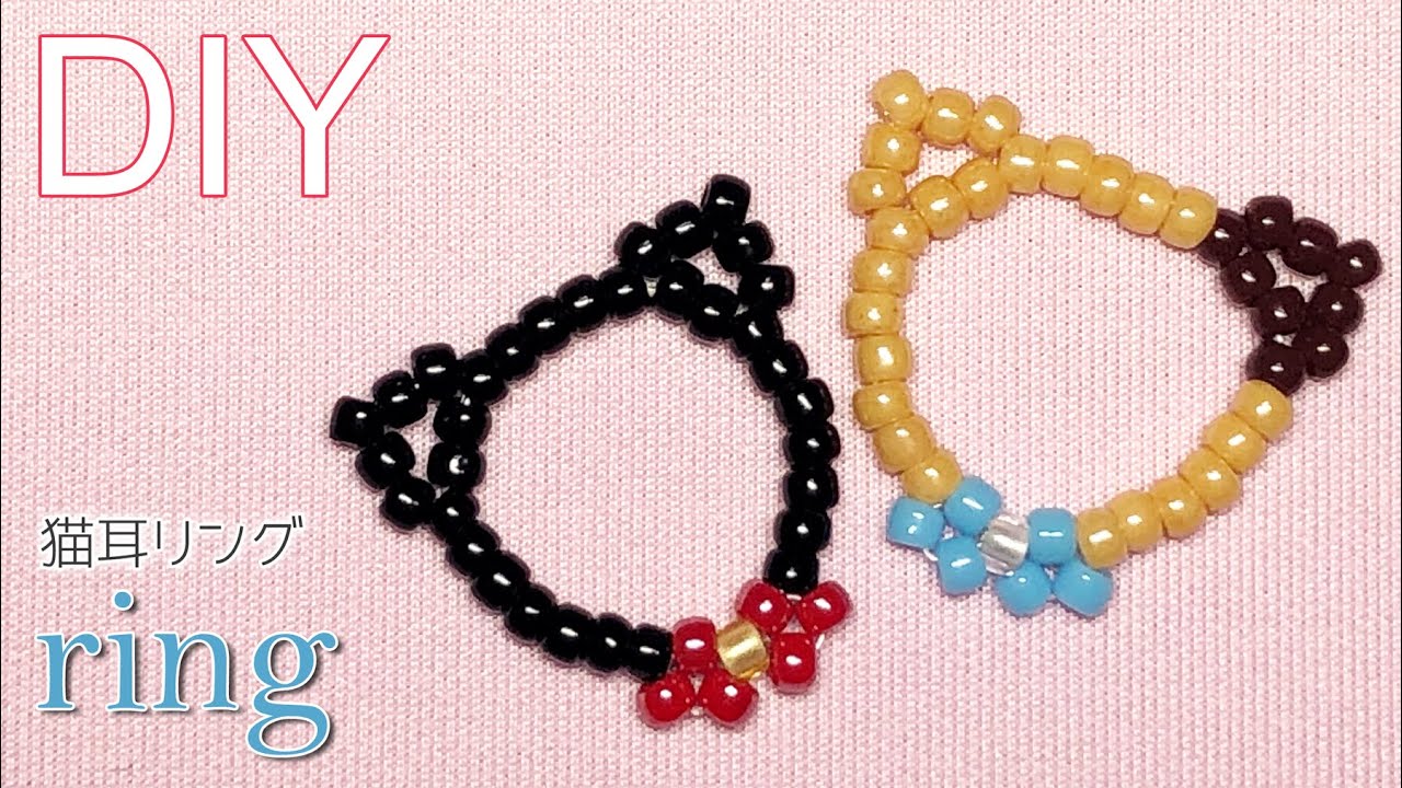 【ビーズアクセサリー】初心者でも簡単にできる★丸大ビーズだけで編む、猫耳リングの作り方 Tutorial for cat ring with seed beads 8/0