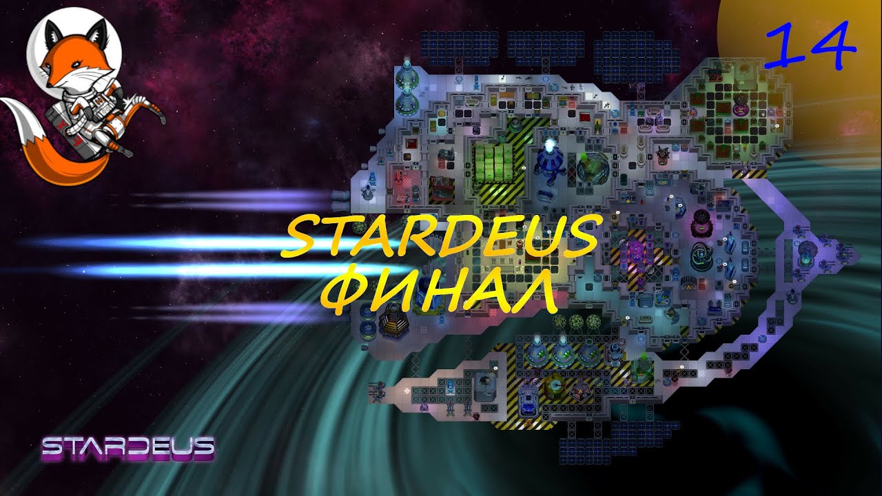 Stardeus. Прохождение в раннем доступе vol.14.