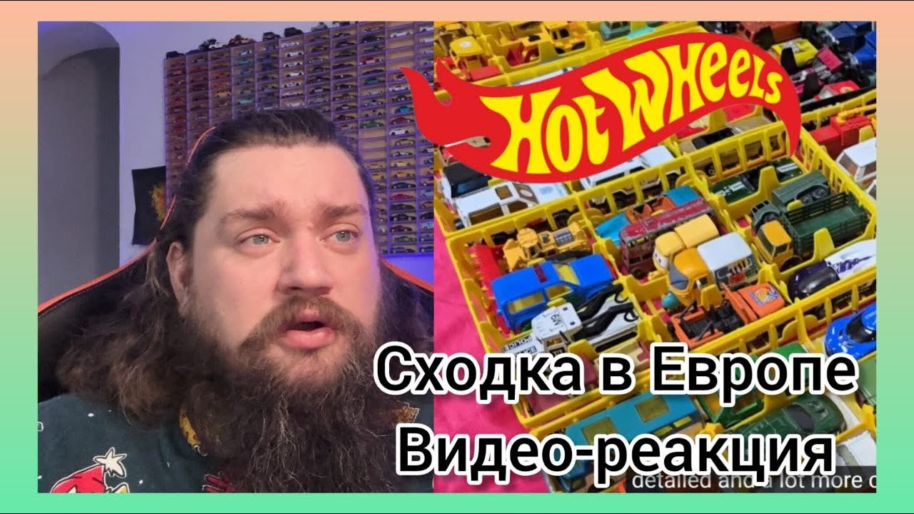 Видео реакция на First Diecast car event of 2025!