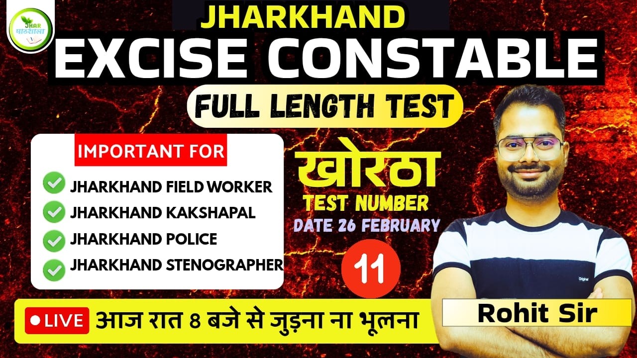 95+ Score Strategy | KHORTHA Language Paper-II Mock Test Analysis | Live 8 PM #exciseconstable