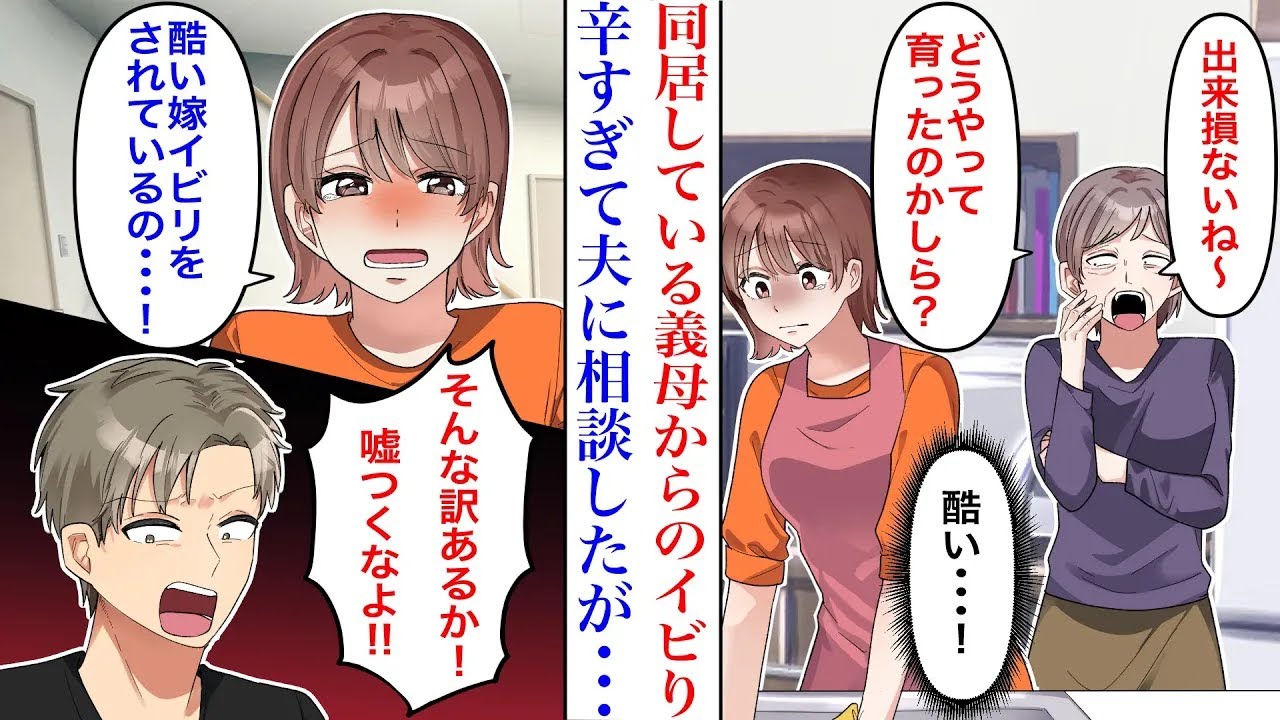 【漫画】夫が信じてくれないので離婚を決意。