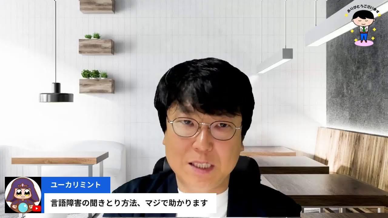 ケアマネyoutubeライブ20250520