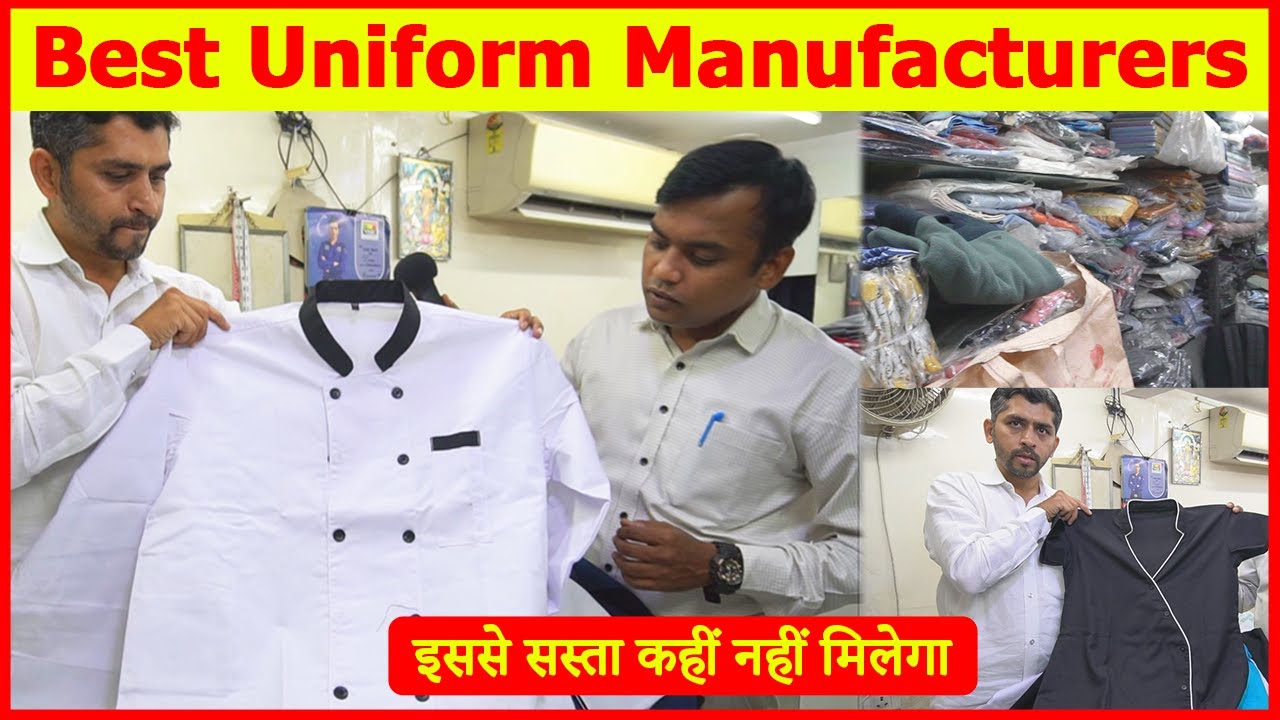 हर तरह के Uniform सबसे कम दाम में | School, Hotel and Industrial Uniform Manufacturers
